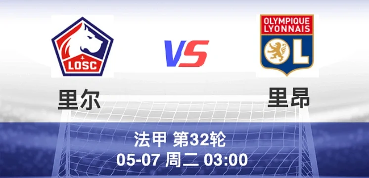 清晨法甲焦点战;金州勇士防线松动;管理层满意;赛程密集仍需轮换(今日法甲赛程表)-爱游戏娱乐