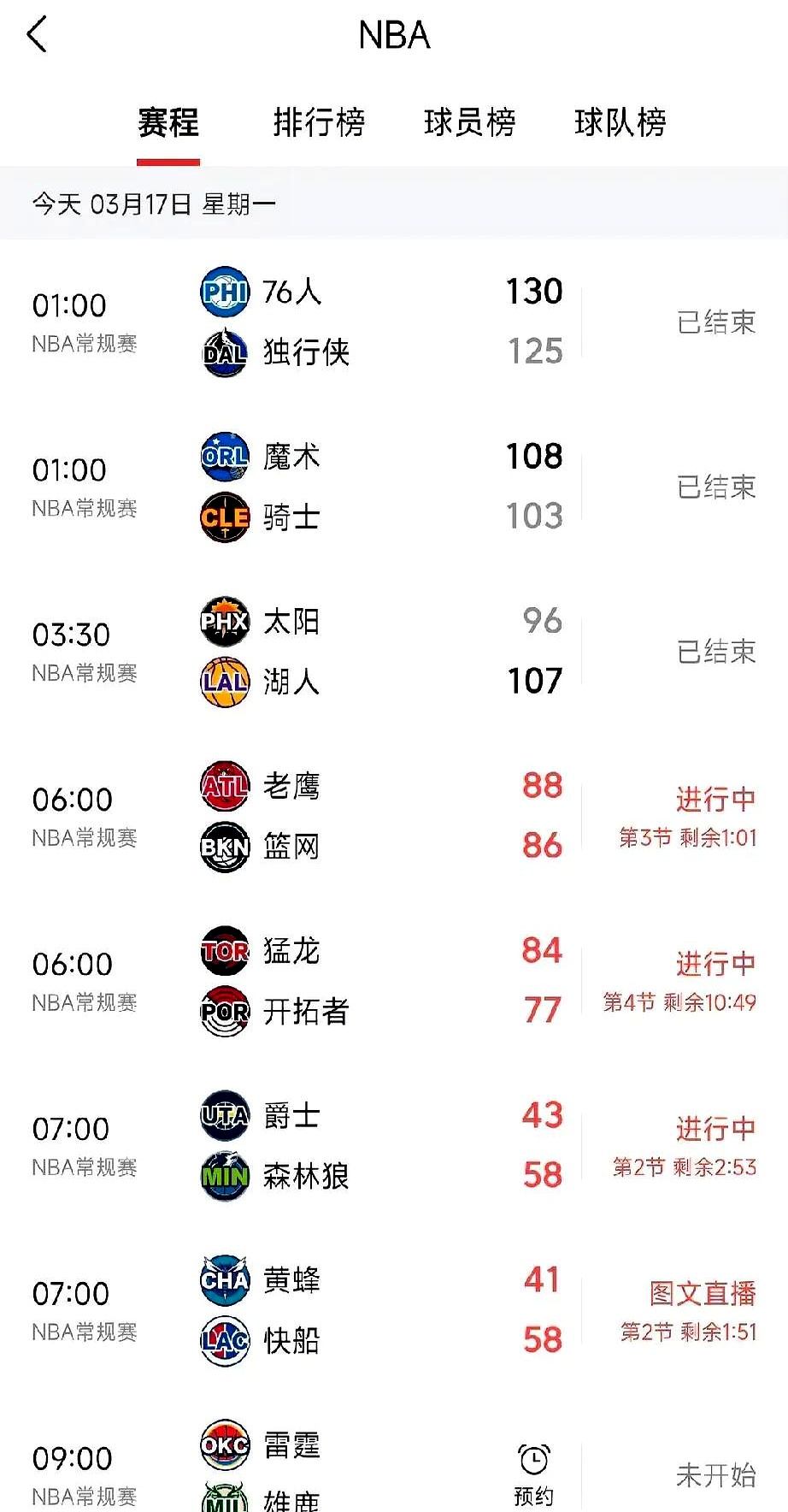 转会期NBA季后赛焦点战；皇家马德里强势反弹；更衣室稳定；数据趋势出现新变化的简单介绍-爱游戏体育