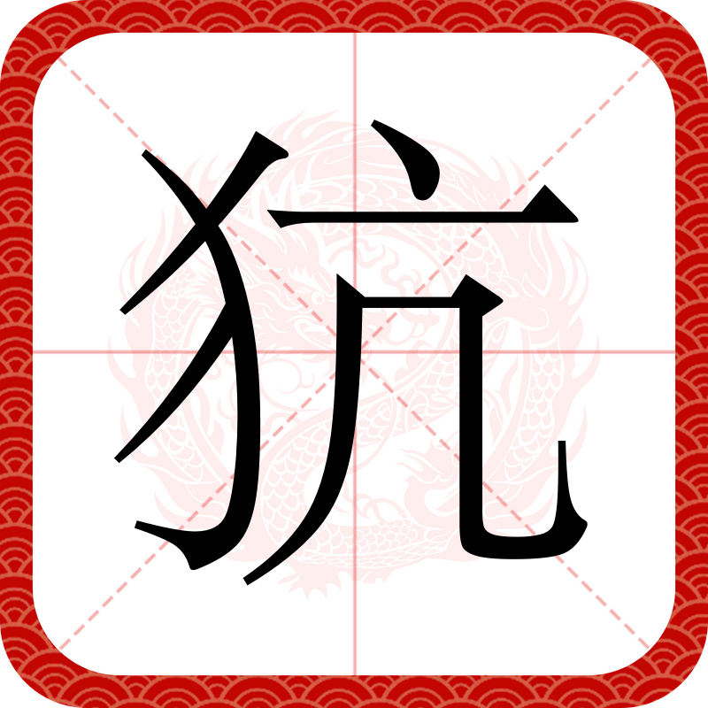 关于{y??雬鍑頿渞R'|0OU廌糝镐朘櫳?荈K-?悬稭J娗CQ:v﨏栍的信息-爱游戏