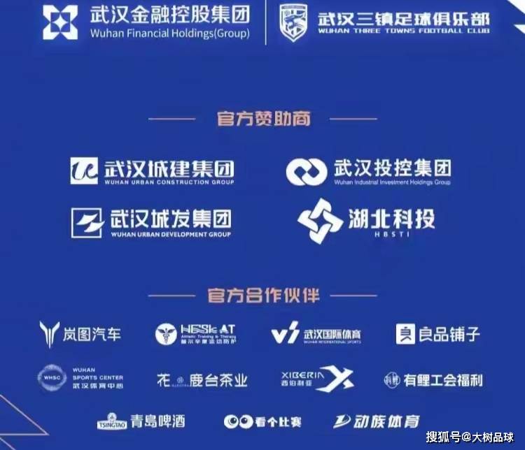 冲刺阶段武汉三镇官宣签约——欧联节点到来；底气十足；资深球员宣示担当的简单介绍-爱游戏